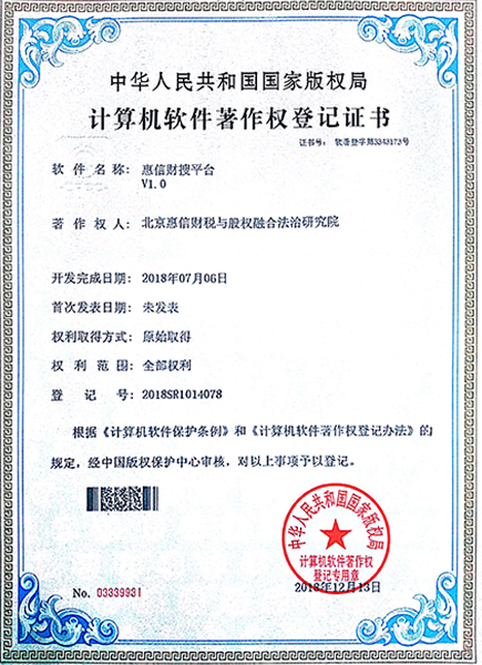 國(guó)家高新、中關(guān)村高新、ICP許可證以及近30多個(gè)軟著證書(shū)