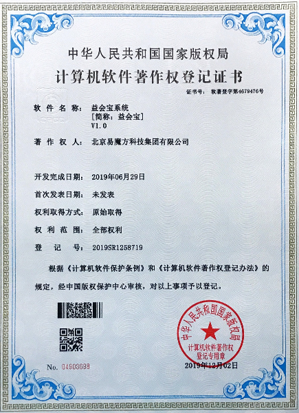 國(guó)家高新、中關(guān)村高新、ICP許可證以及近30多個(gè)軟著證書(shū)