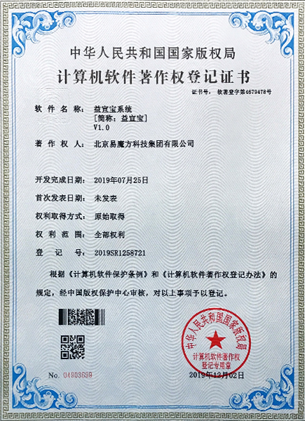 國(guó)家高新、中關(guān)村高新、ICP許可證以及近30多個(gè)軟著證書(shū)