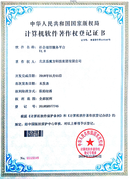 國(guó)家高新、中關(guān)村高新、ICP許可證以及近30多個(gè)軟著證書(shū)