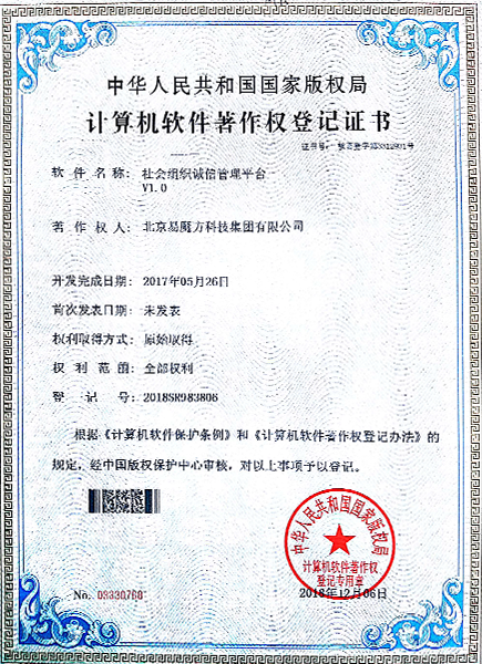 國(guó)家高新、中關(guān)村高新、ICP許可證以及近30多個(gè)軟著證書(shū)