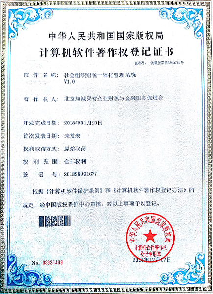 國(guó)家高新、中關(guān)村高新、ICP許可證以及近30多個(gè)軟著證書(shū)