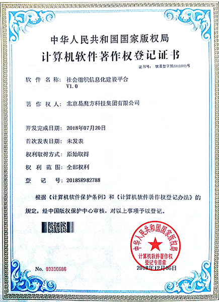 國(guó)家高新、中關(guān)村高新、ICP許可證以及近30多個(gè)軟著證書(shū)