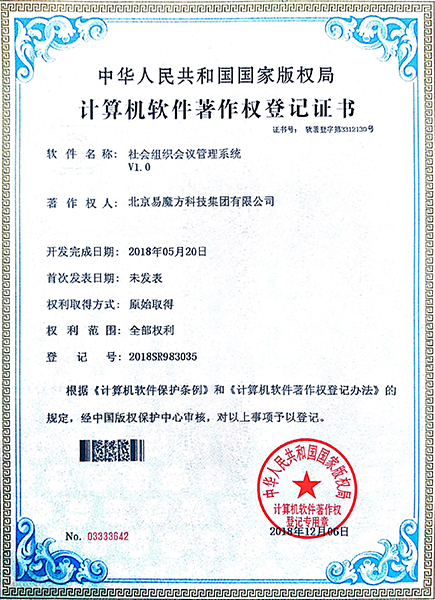 國(guó)家高新、中關(guān)村高新、ICP許可證以及近30多個(gè)軟著證書(shū)